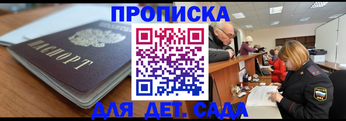 купить прописку в Калязине