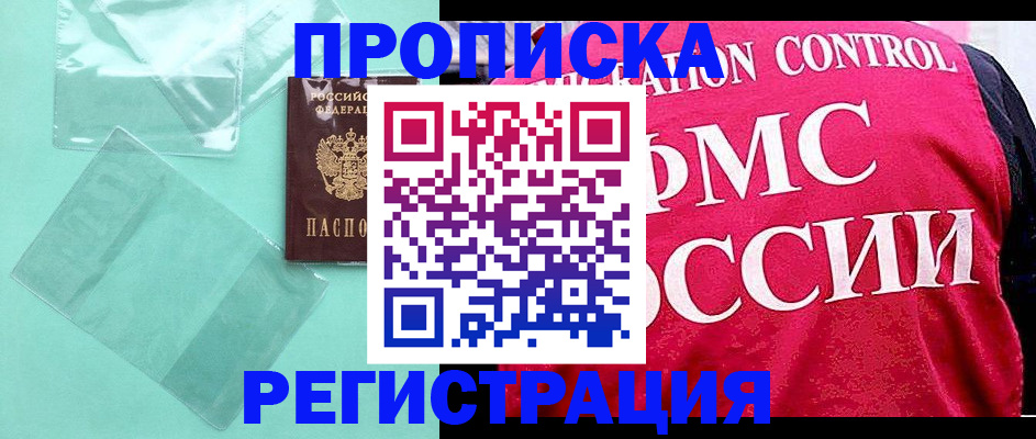 прописка 2025 в Калязине