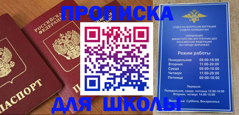 прописка ребенка в Калязине