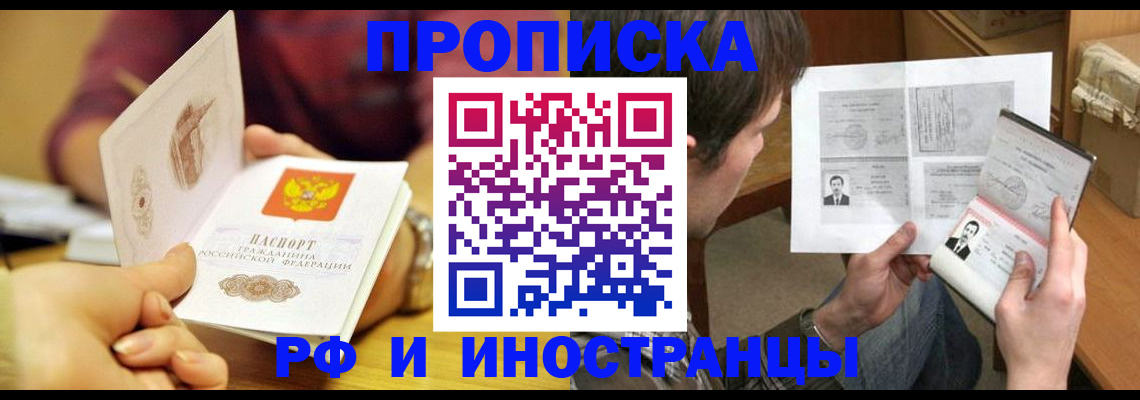 временная регистрация в квартире в Калязине