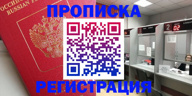 временная регистрация недорого в Калязине