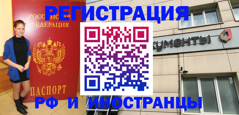 временная регистрация в квартире в Калязине