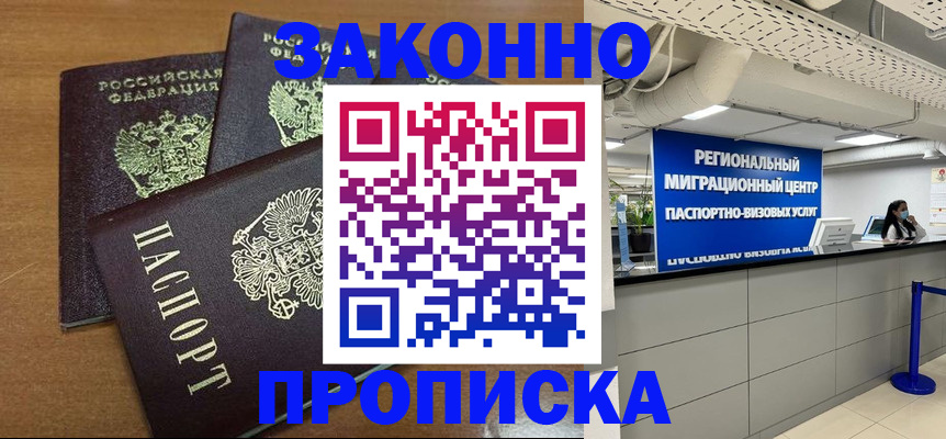 временная регистрация купить в Калязине