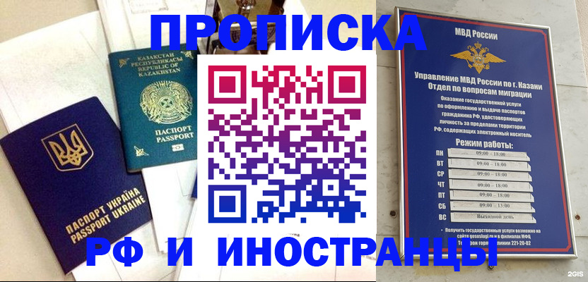 временная регистрация законно в Калязине