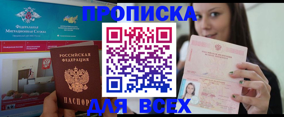 временная регистрация законно в Калязине
